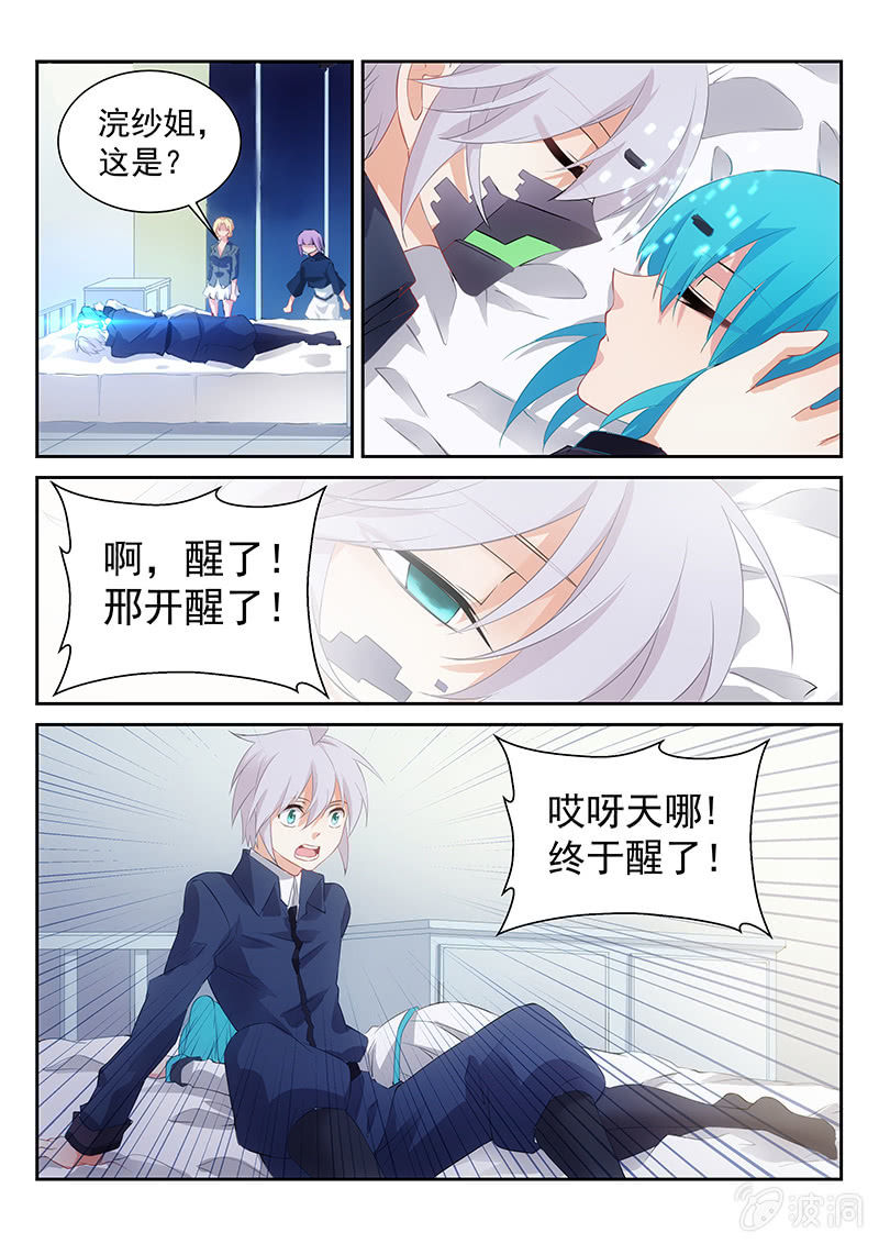 第44话:要走，就一起走-第46话