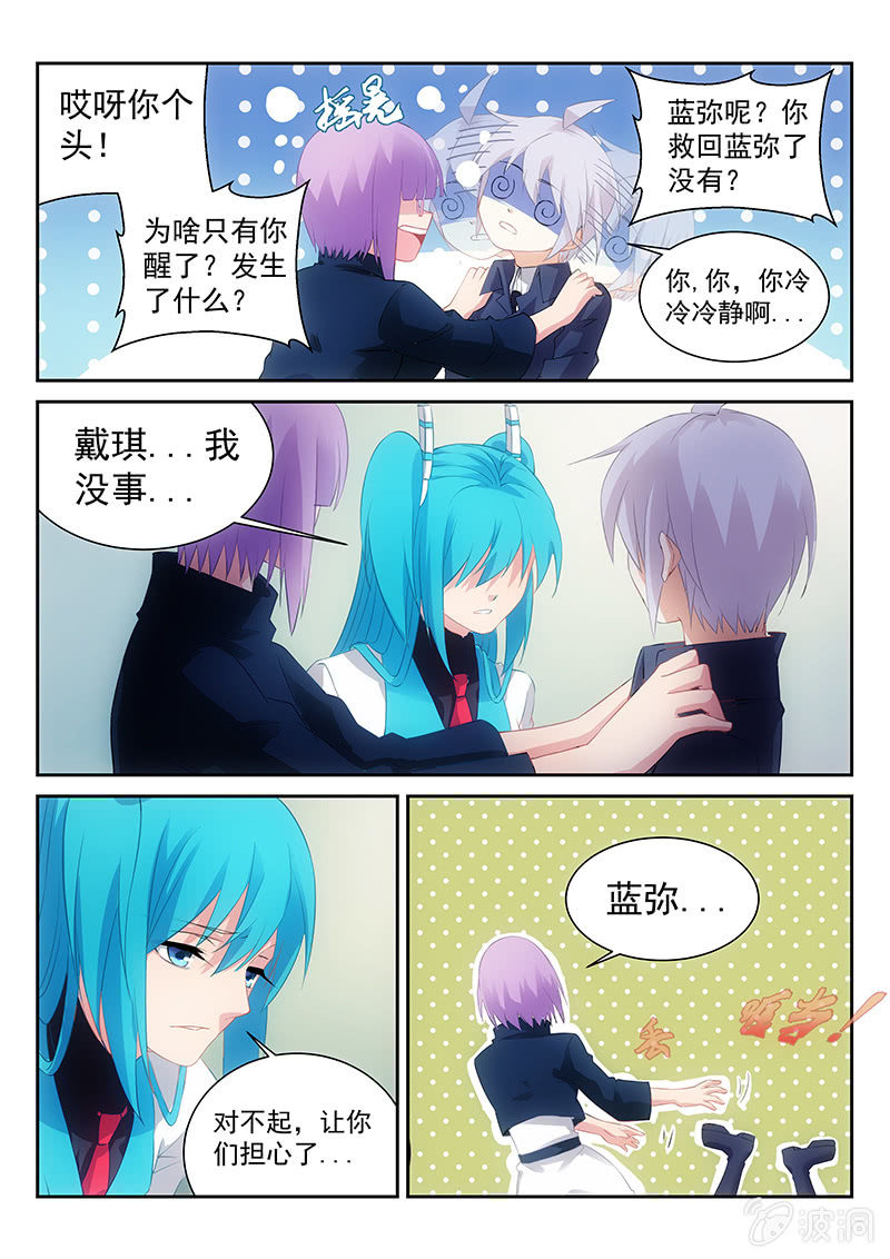 第44话:要走，就一起走-第46话