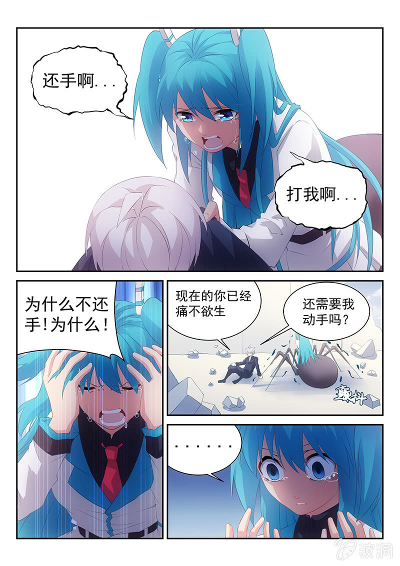 第44话:要走，就一起走-第46话