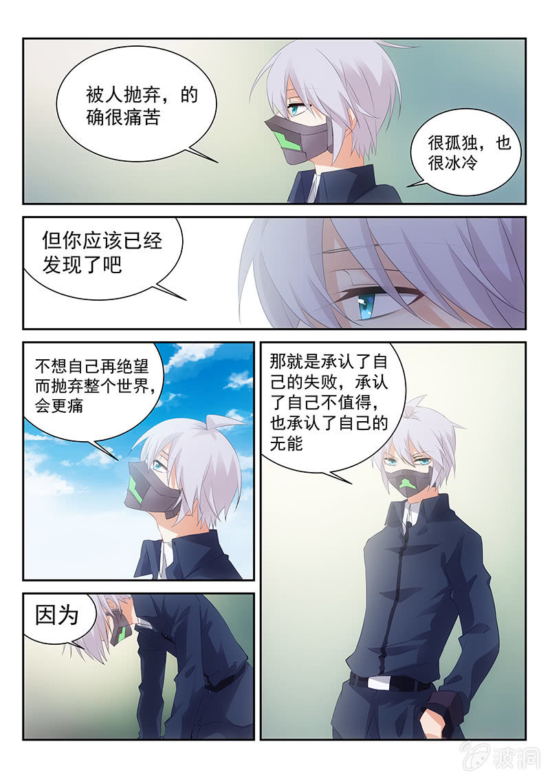 第44话:要走，就一起走-第46话