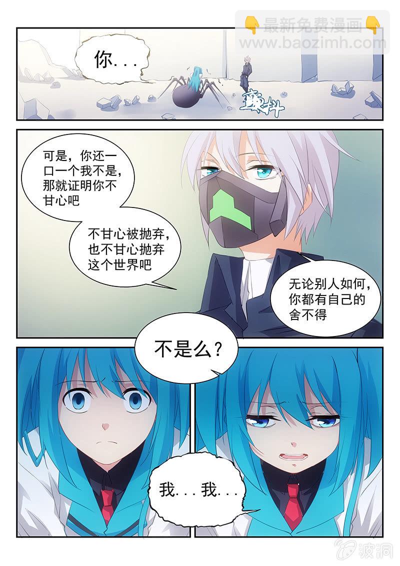 第44话:要走，就一起走-第46话