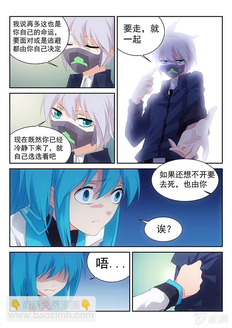 第44话:要走，就一起走-第46话