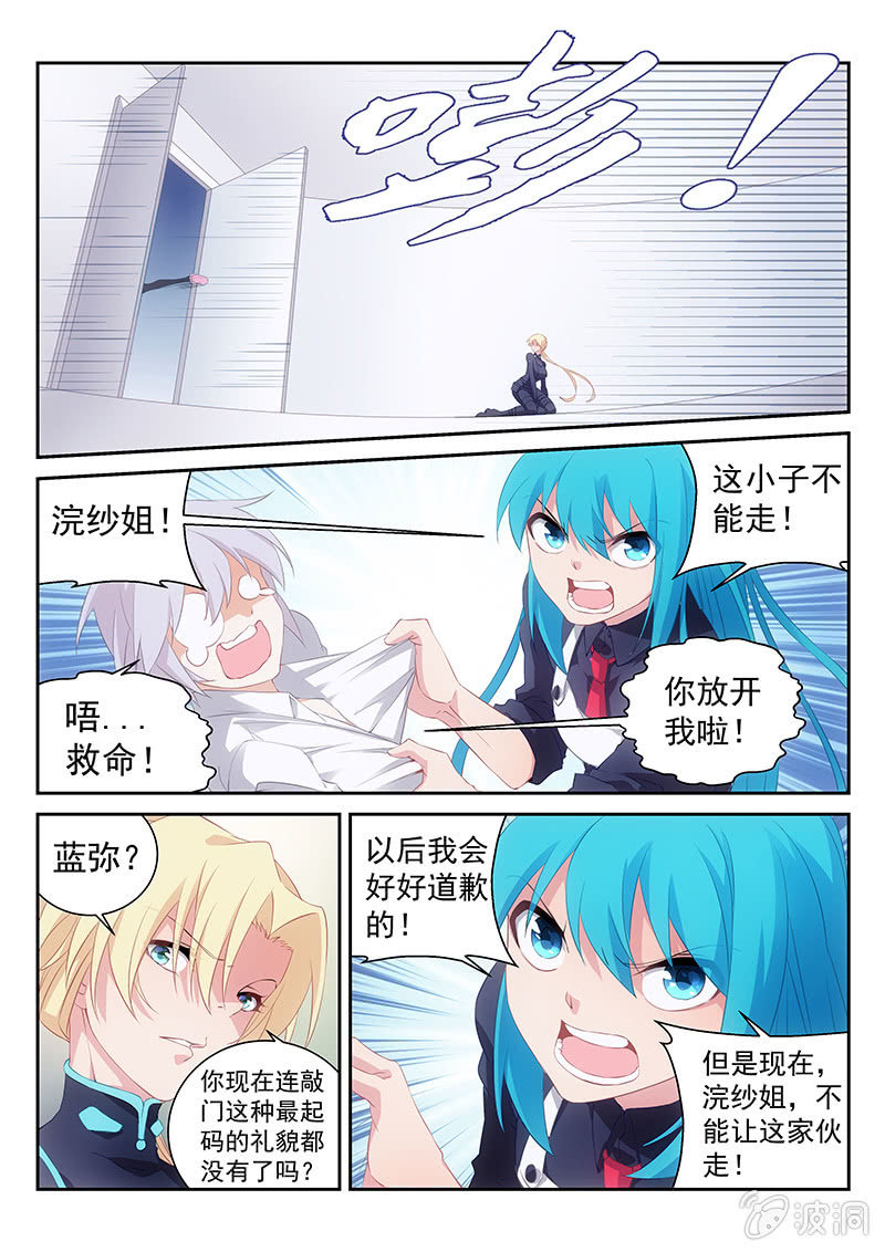 第46话:为你而流的眼泪真是人间不值得-第48话