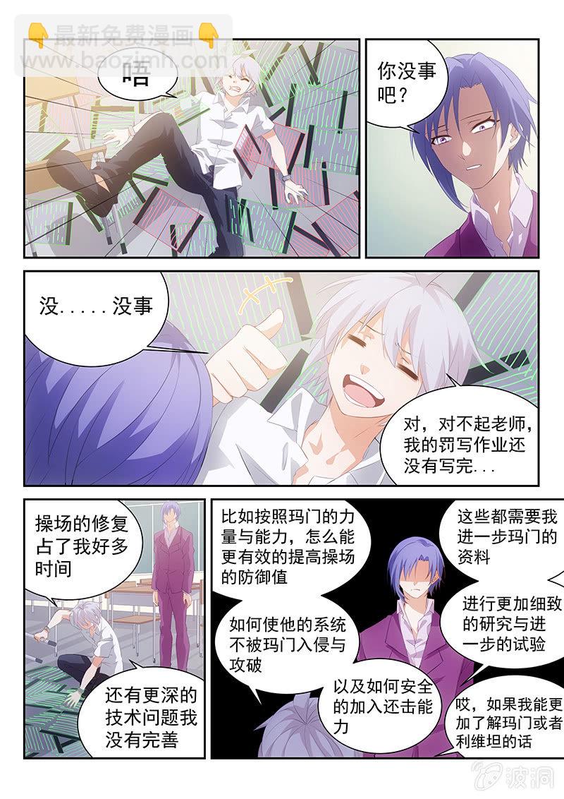 第48话:我会告诉你我知道的一切-第50话