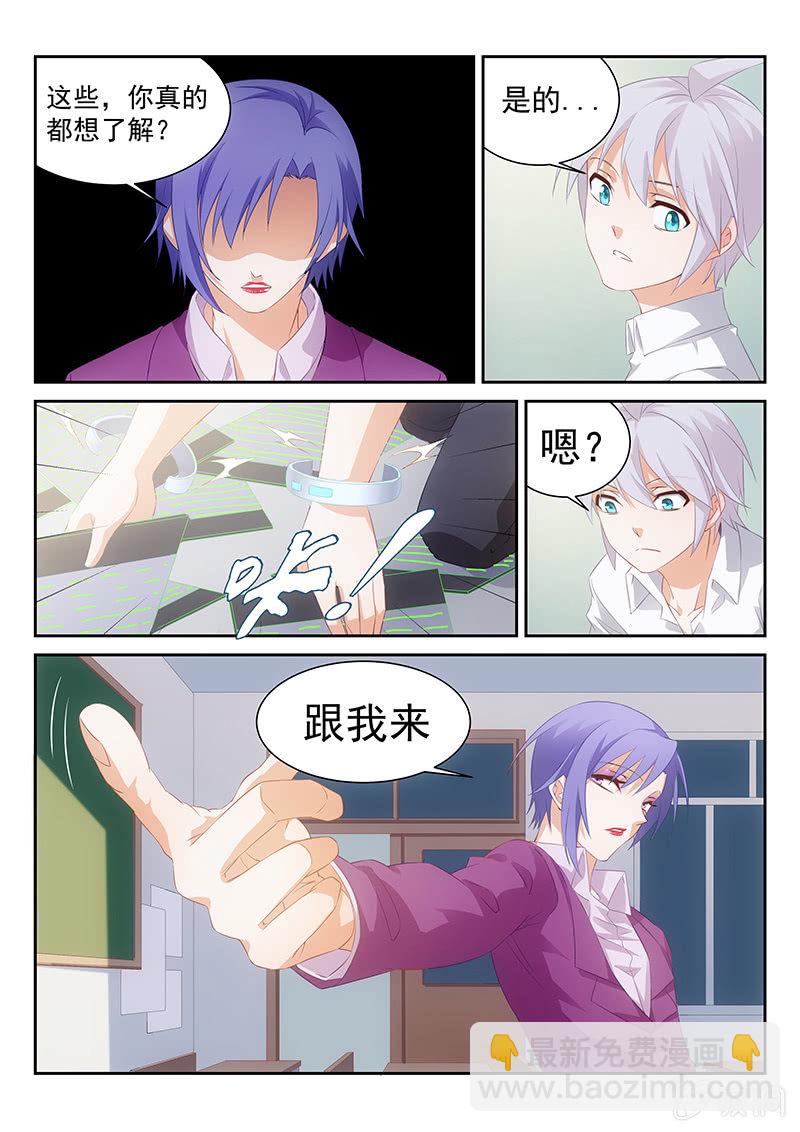 第48话:我会告诉你我知道的一切-第50话
