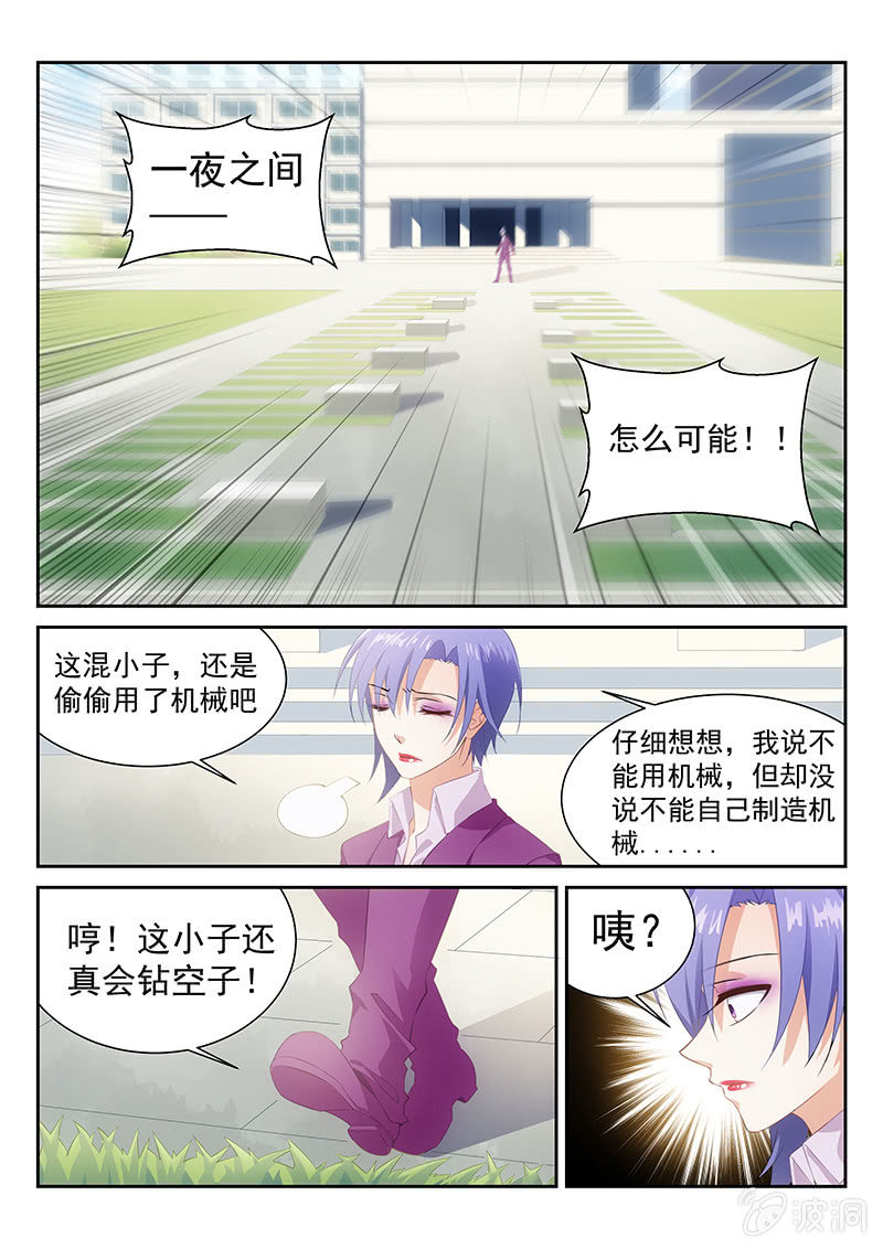 第48话:我会告诉你我知道的一切-第50话