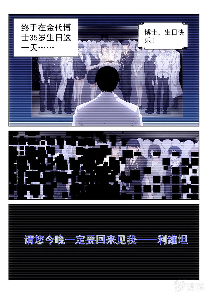 第50话:AI少女利维坦-第52话