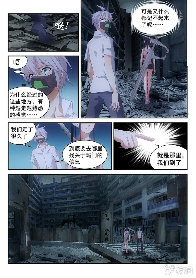 第53话:金钥匙孤儿院-第56话
