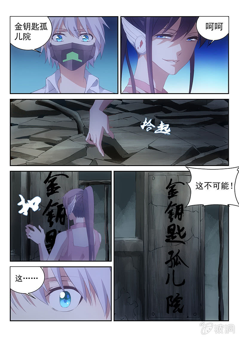 第53话:金钥匙孤儿院-第56话