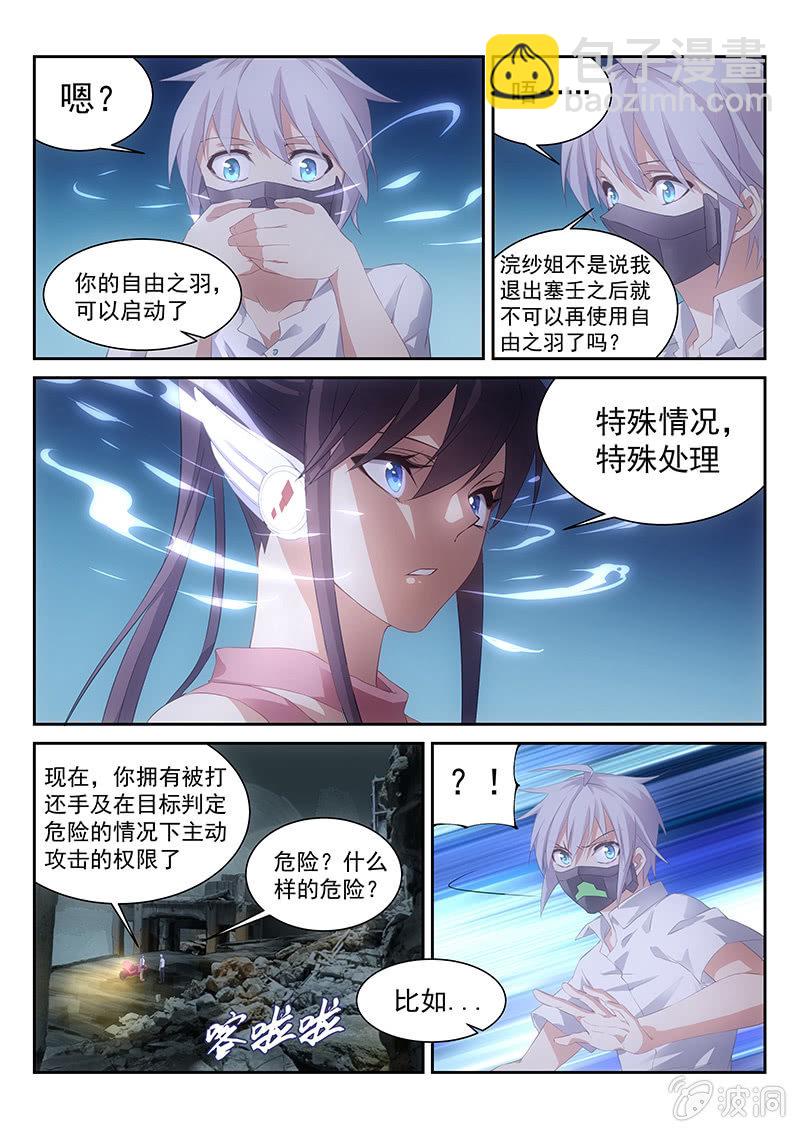 第53话:金钥匙孤儿院-第56话