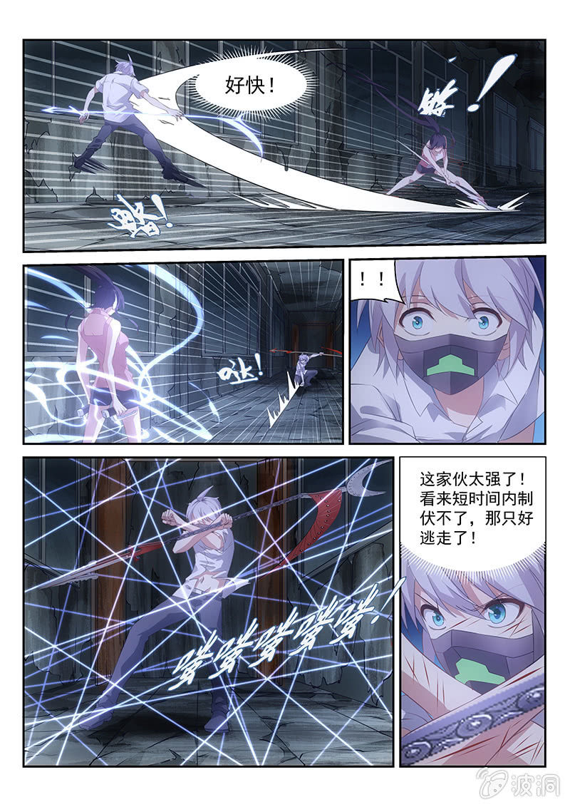 第55话:门内怎么会有墙-第58话