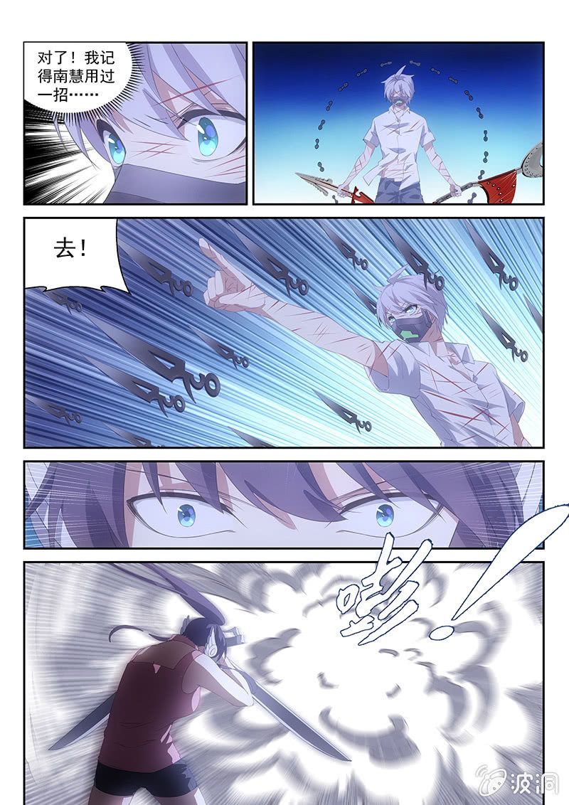 第55话:门内怎么会有墙-第58话