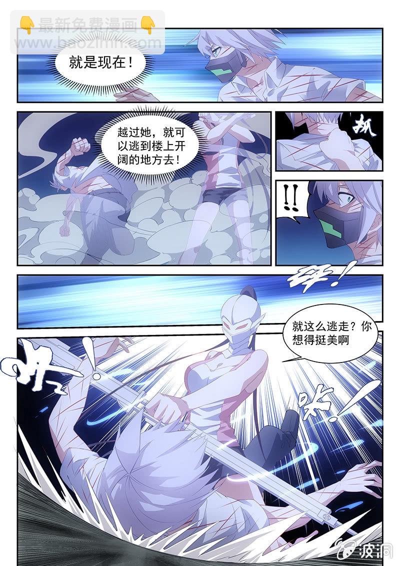 第55话:门内怎么会有墙-第58话