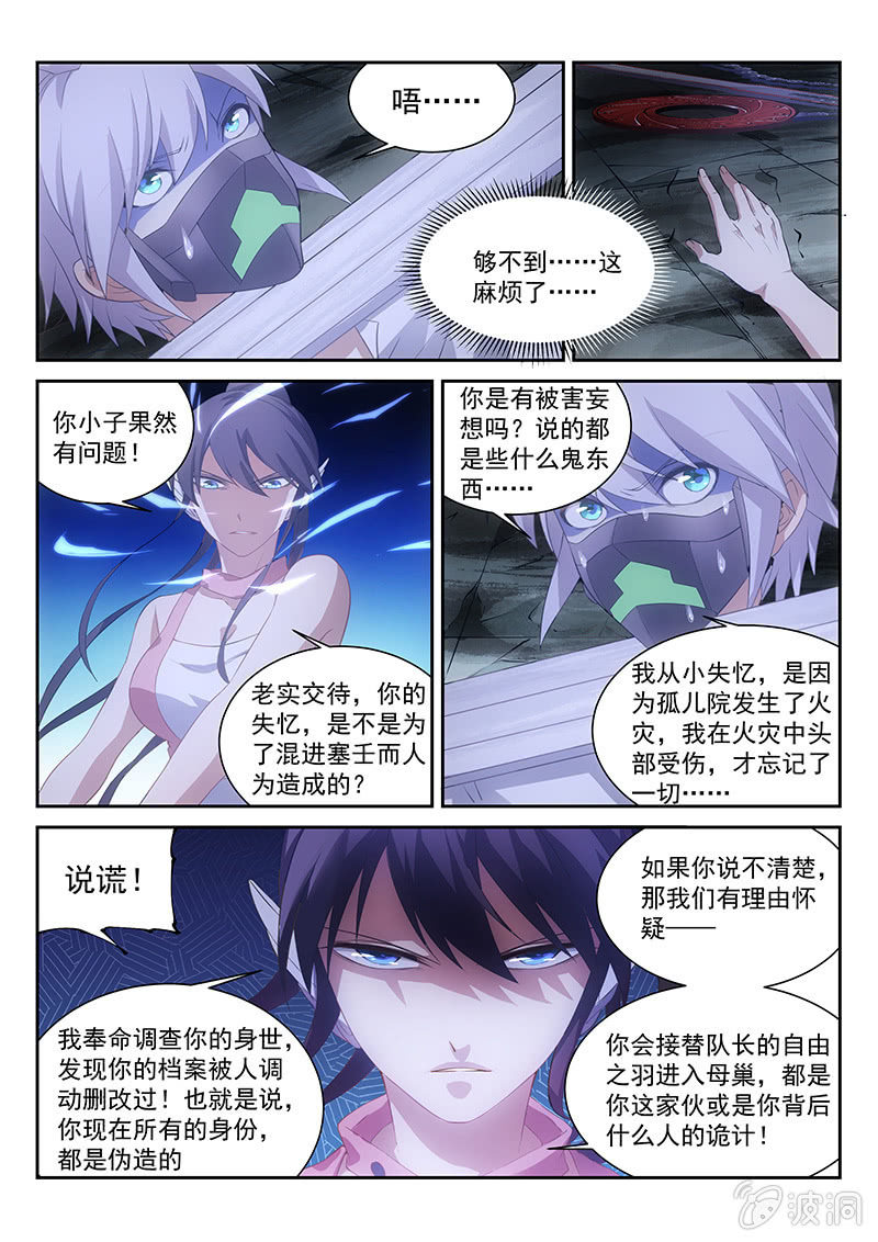 第55话:门内怎么会有墙-第58话