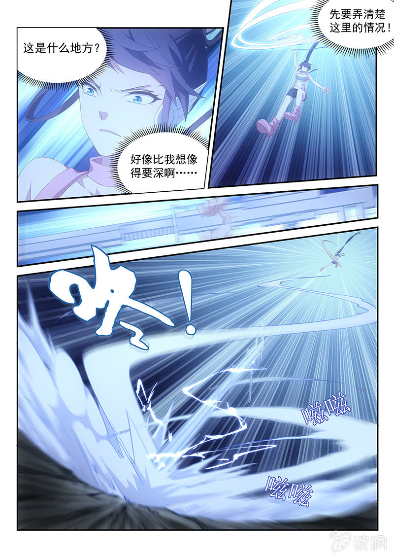 第57话:被隐藏的竖井通道-第60话