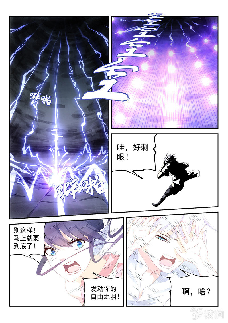 第57话:被隐藏的竖井通道-第60话