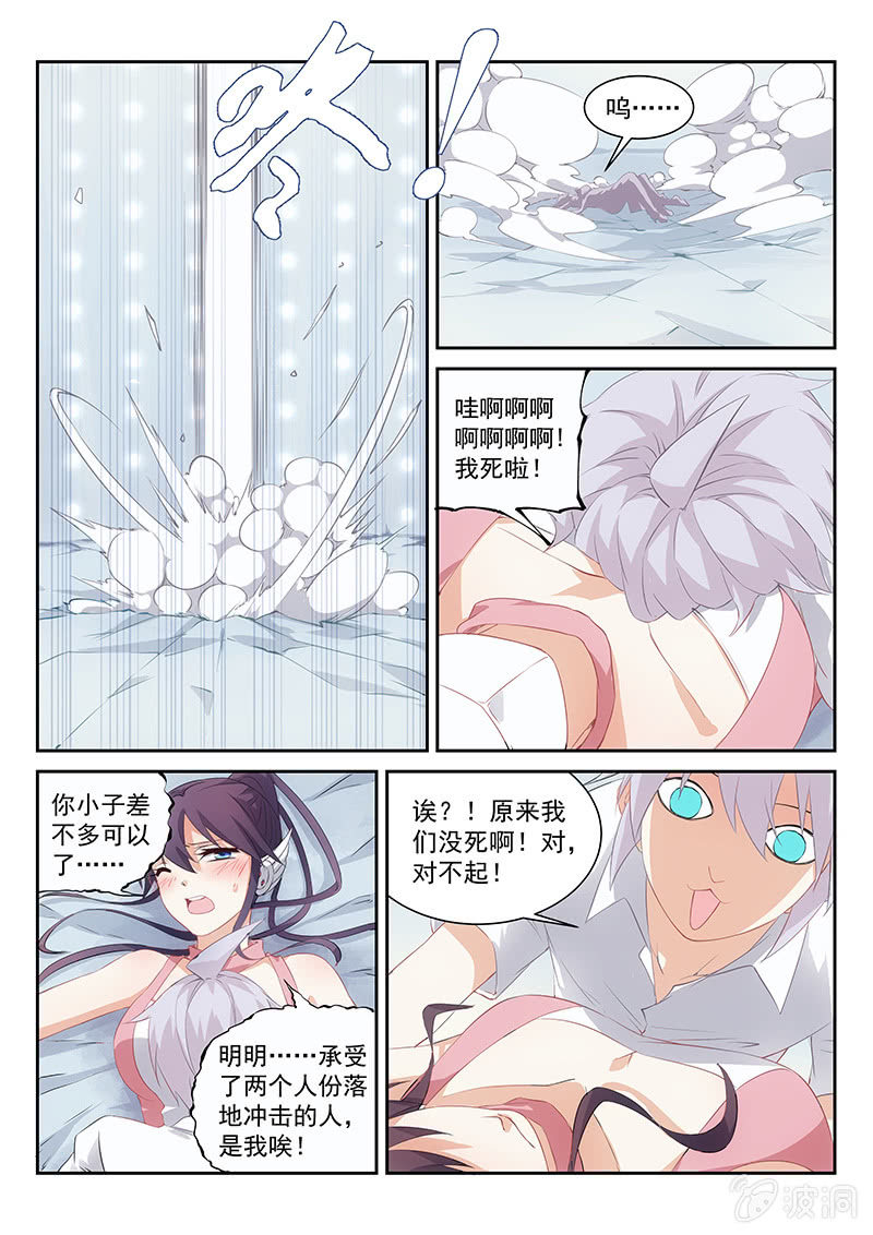 第57话:被隐藏的竖井通道-第60话