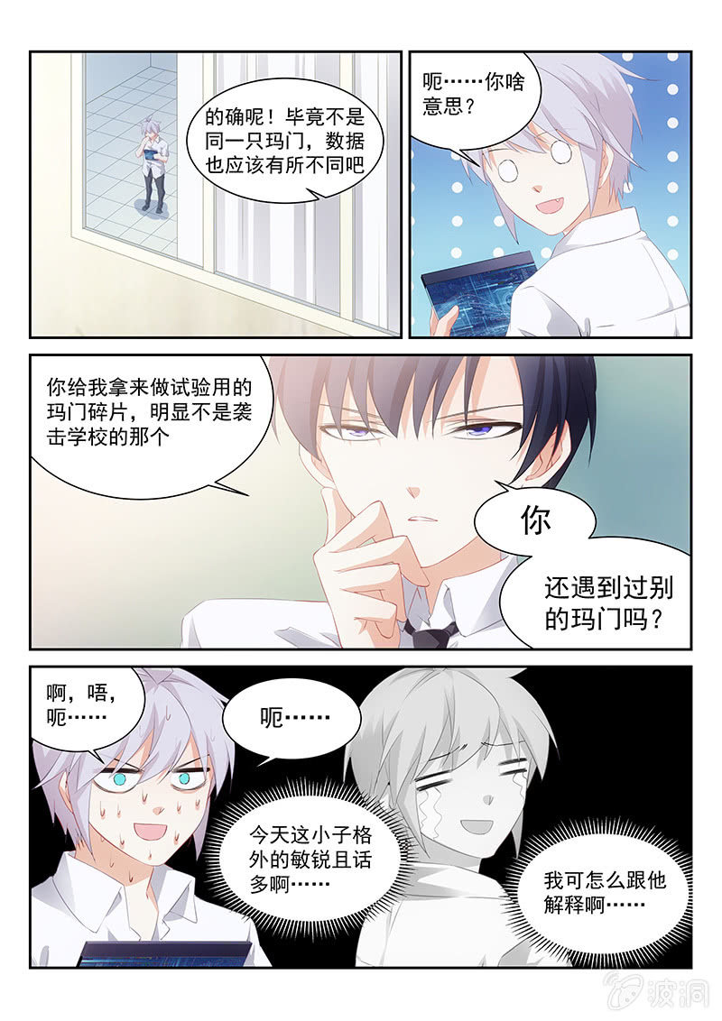 第60话:我带你去见妈妈吧-第64话