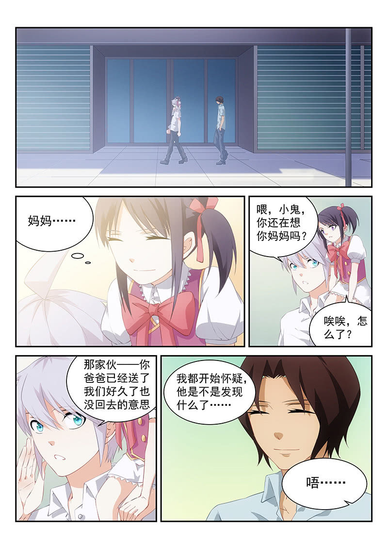 第62话:你爸爸就是你爸爸-第66话