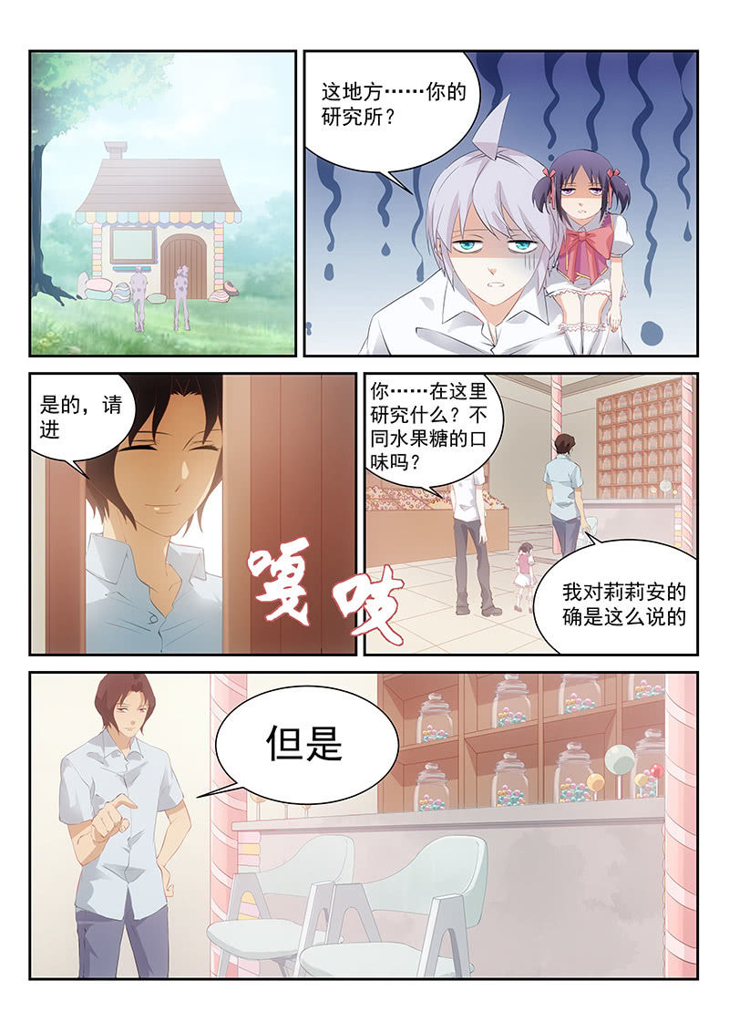 第62话:你爸爸就是你爸爸-第66话