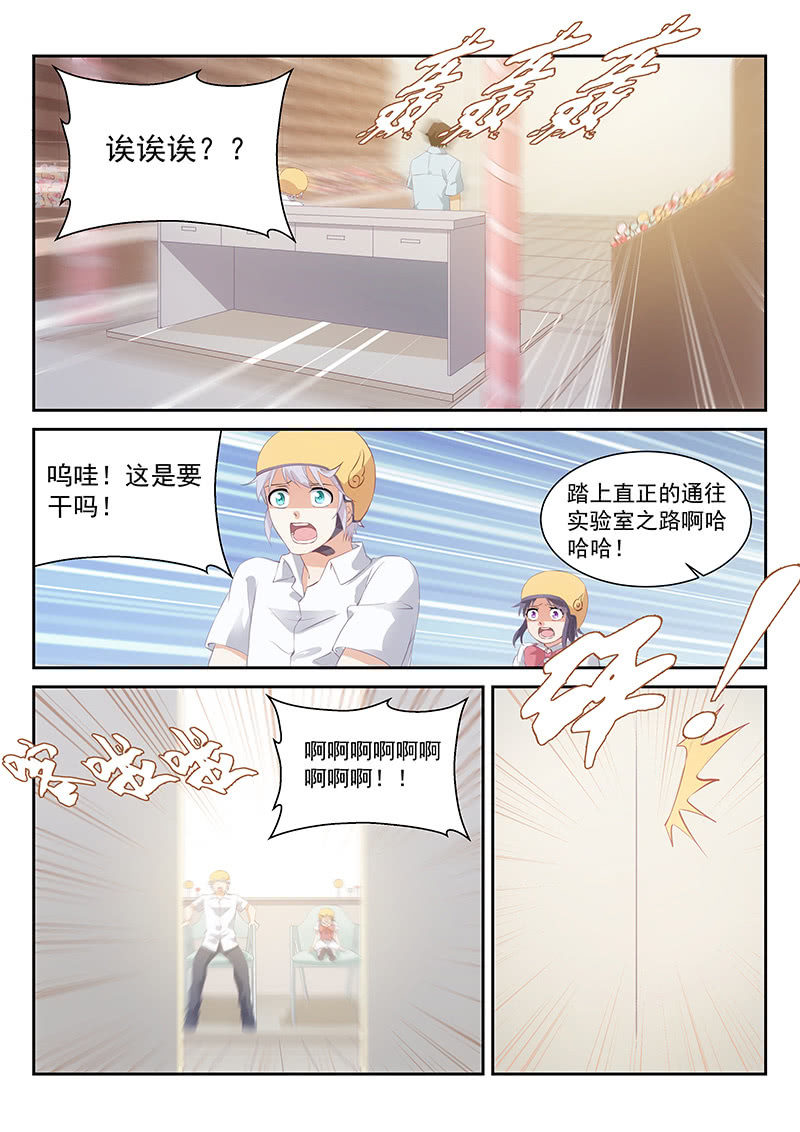 第62话:你爸爸就是你爸爸-第66话