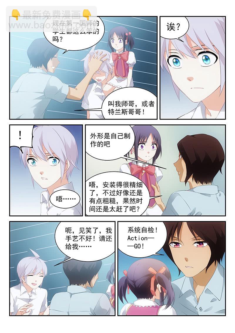 第62话:你爸爸就是你爸爸-第66话