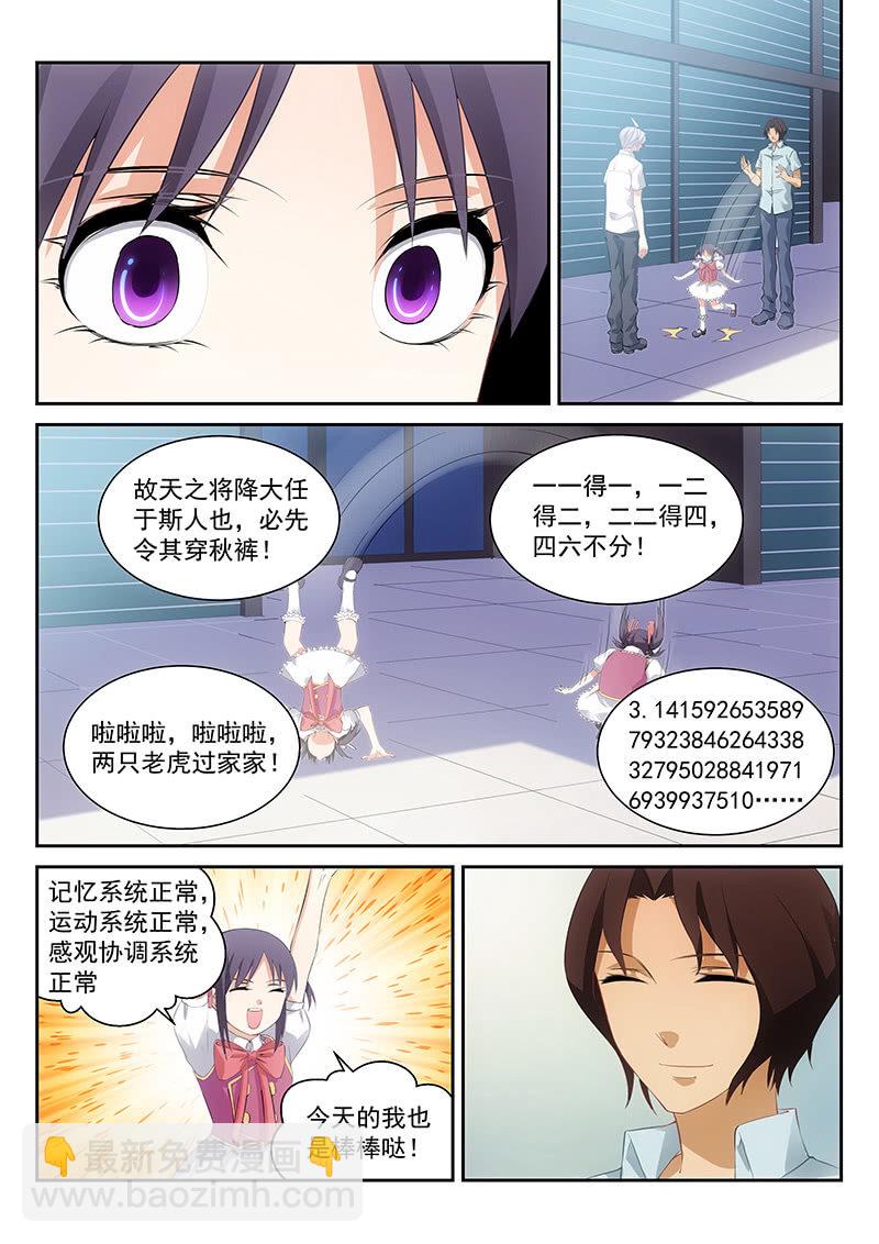 第62话:你爸爸就是你爸爸-第66话