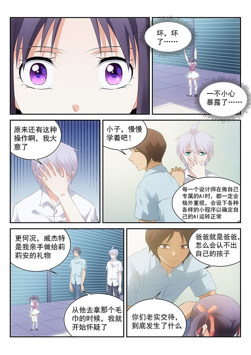 第62话:你爸爸就是你爸爸-第66话