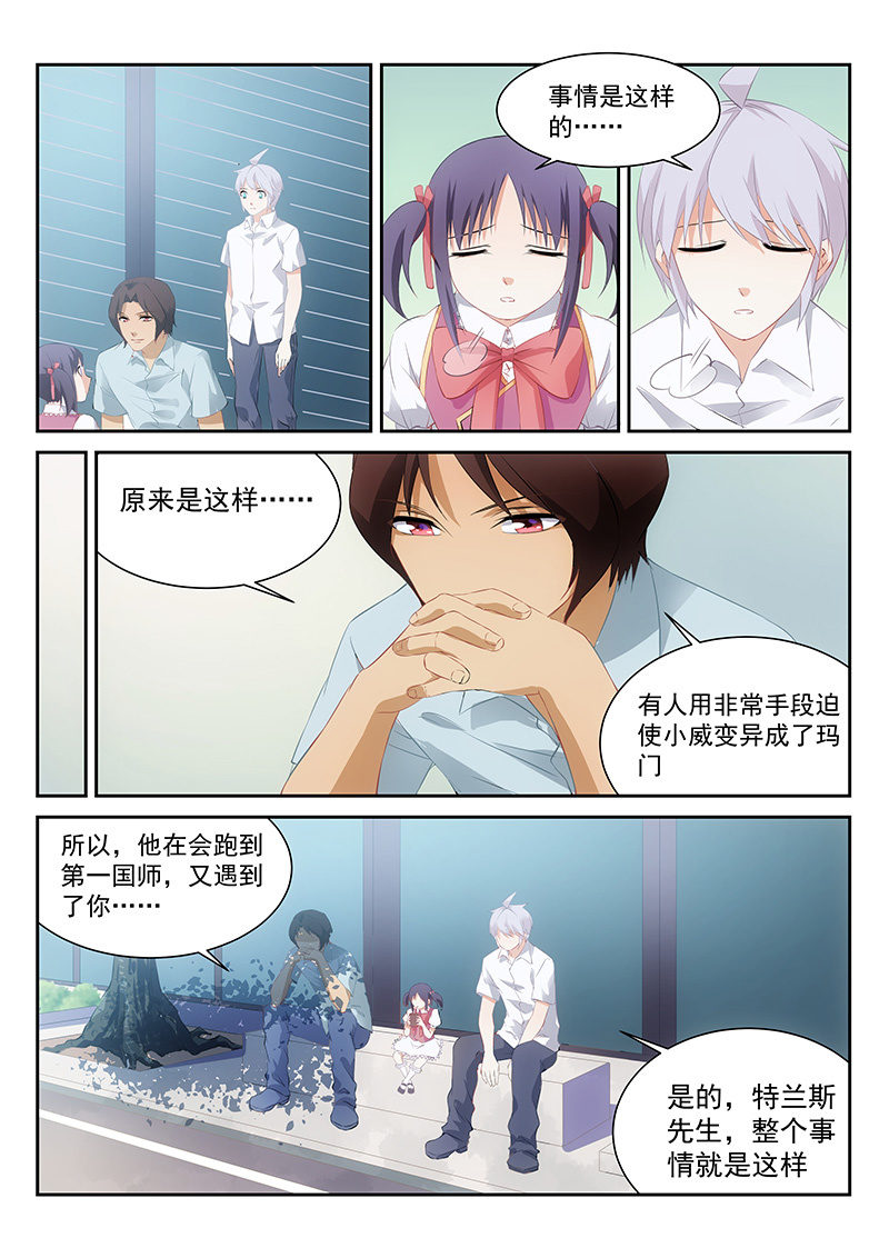 第62话:你爸爸就是你爸爸-第66话