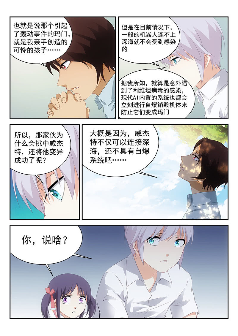 第62话:你爸爸就是你爸爸-第66话