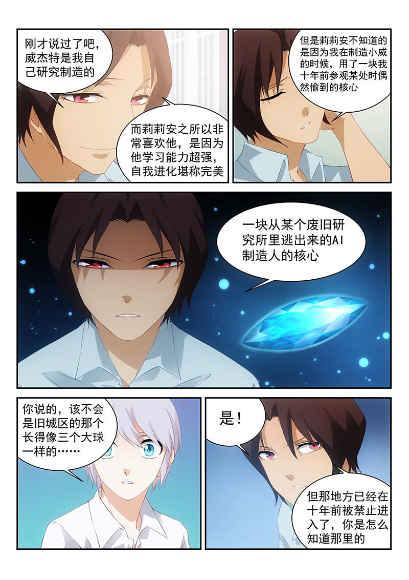 第62话:你爸爸就是你爸爸-第66话