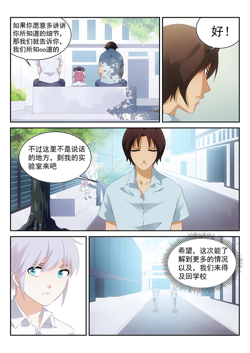 第62话:你爸爸就是你爸爸-第66话