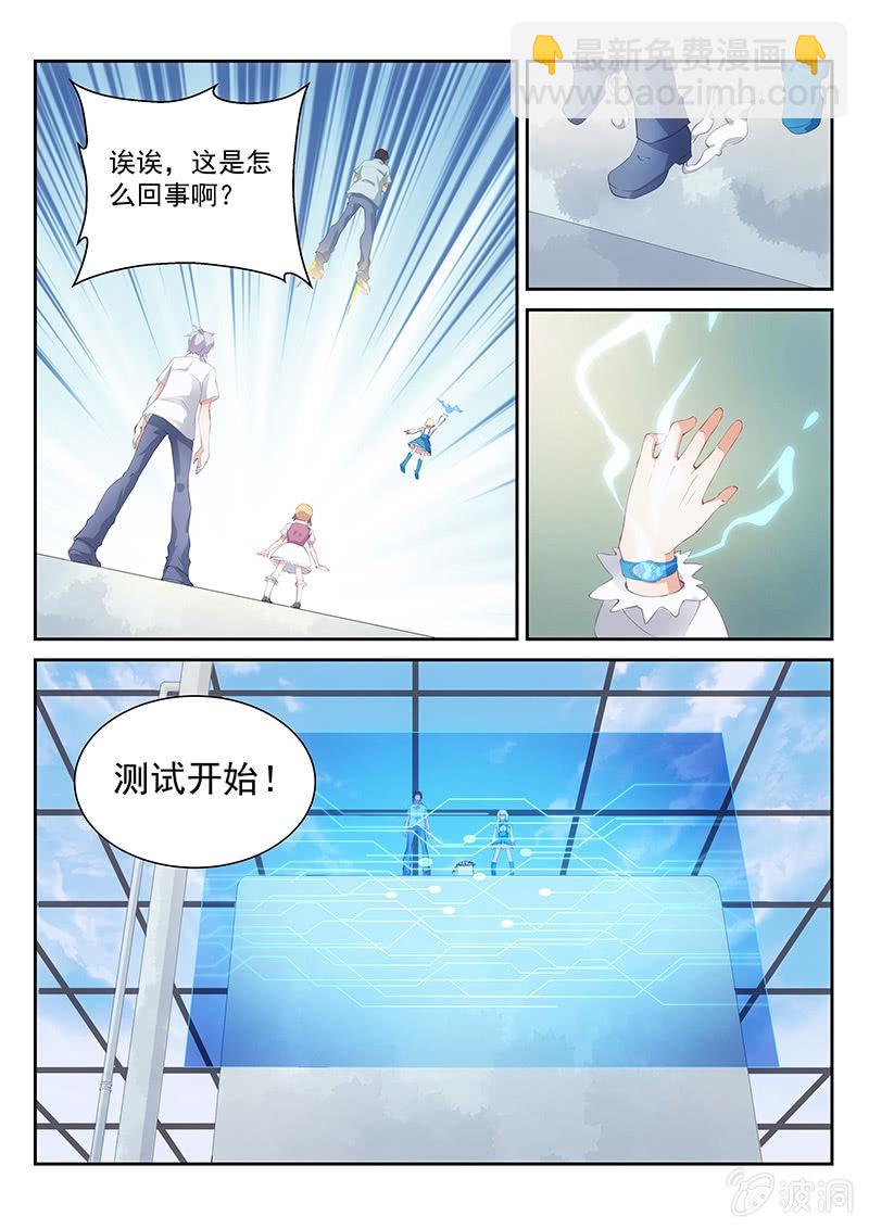 第64话:讨厌的原生种&middot;噩梦&middot;艾维-第68话