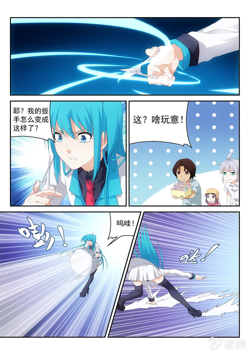 第64话:讨厌的原生种&middot;噩梦&middot;艾维-第68话