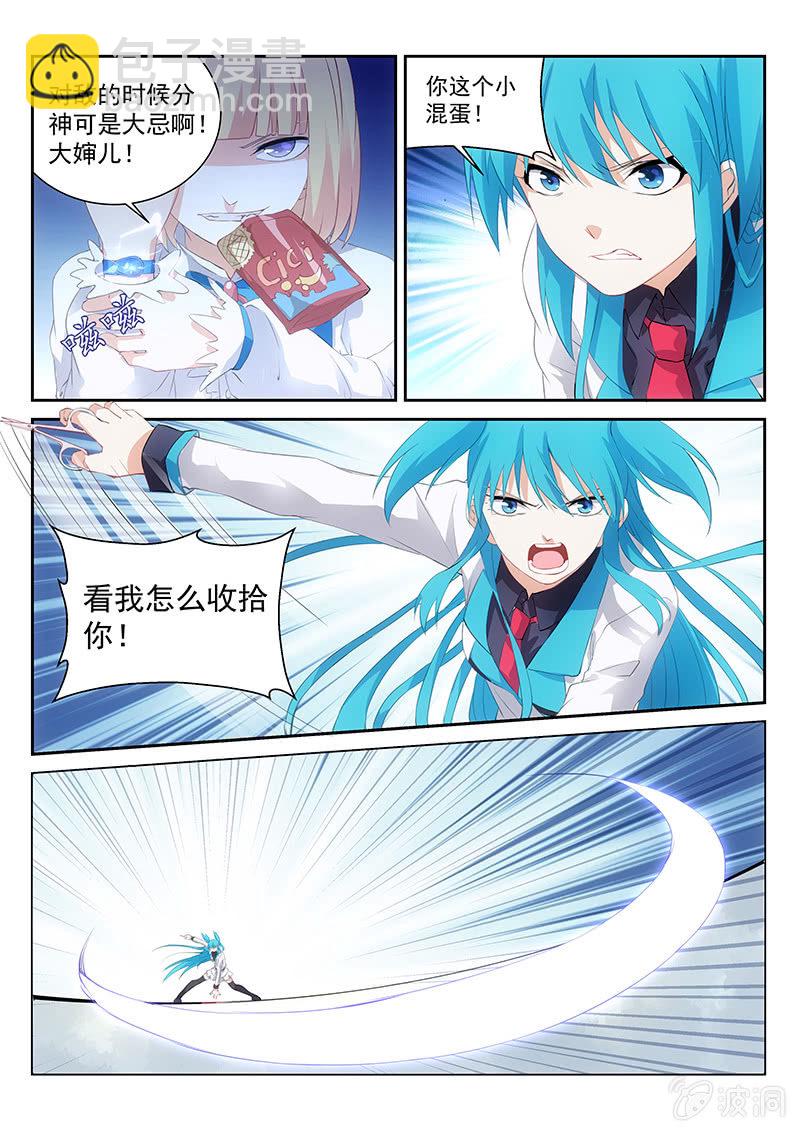 第64话:讨厌的原生种&middot;噩梦&middot;艾维-第68话