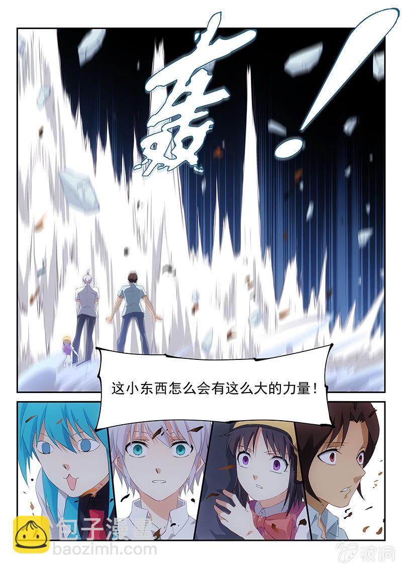 第64话:讨厌的原生种&middot;噩梦&middot;艾维-第68话