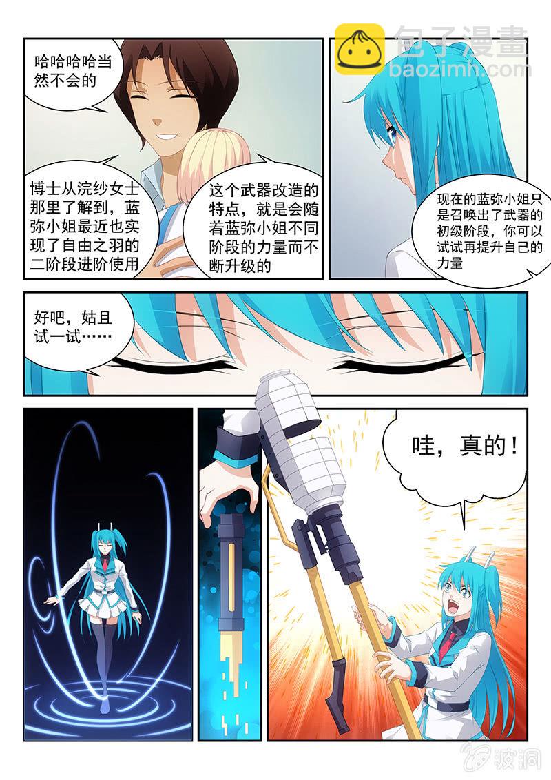 第66话:完全意外地陷害-第70话