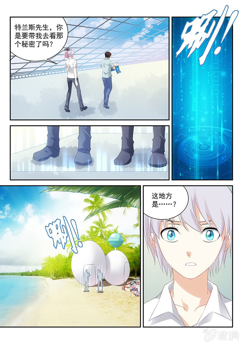 第66话:完全意外地陷害-第70话
