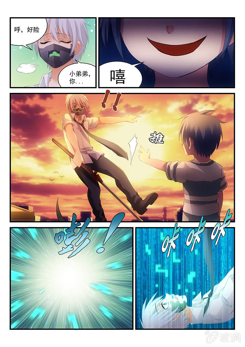 第8话:遛狗模式开启~!-第8话