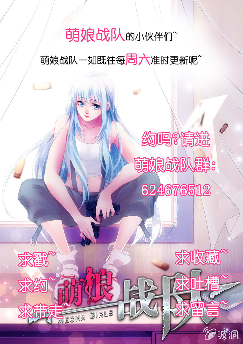第8话:遛狗模式开启~!-第8话