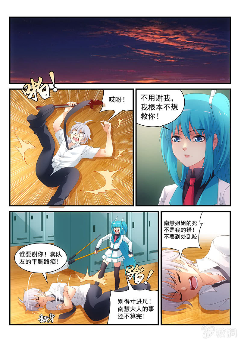 第10话:可恶的橡皮糖男主~!-第10话