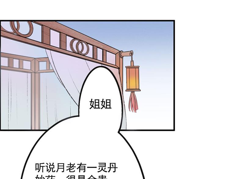 第2话 倒霉的孟婆(1/2)-第2话