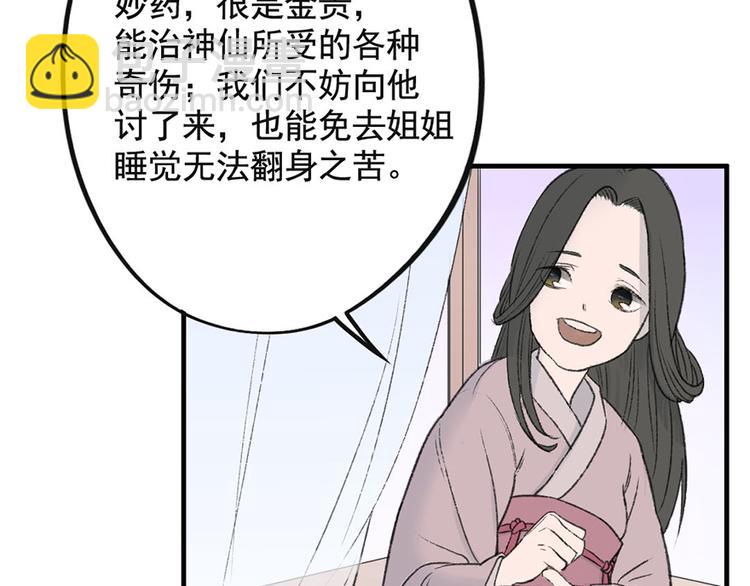 第2话 倒霉的孟婆(1/2)-第2话