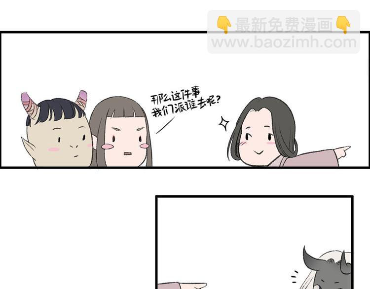 第2话 倒霉的孟婆(1/2)-第2话