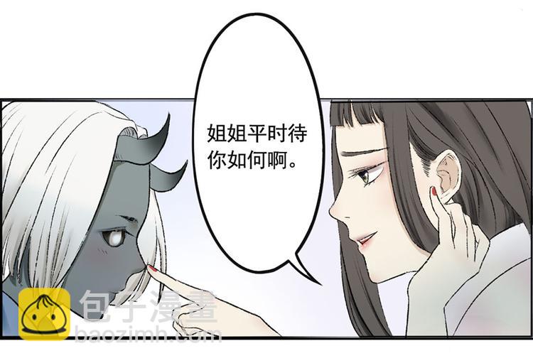 第2话 倒霉的孟婆(1/2)-第2话