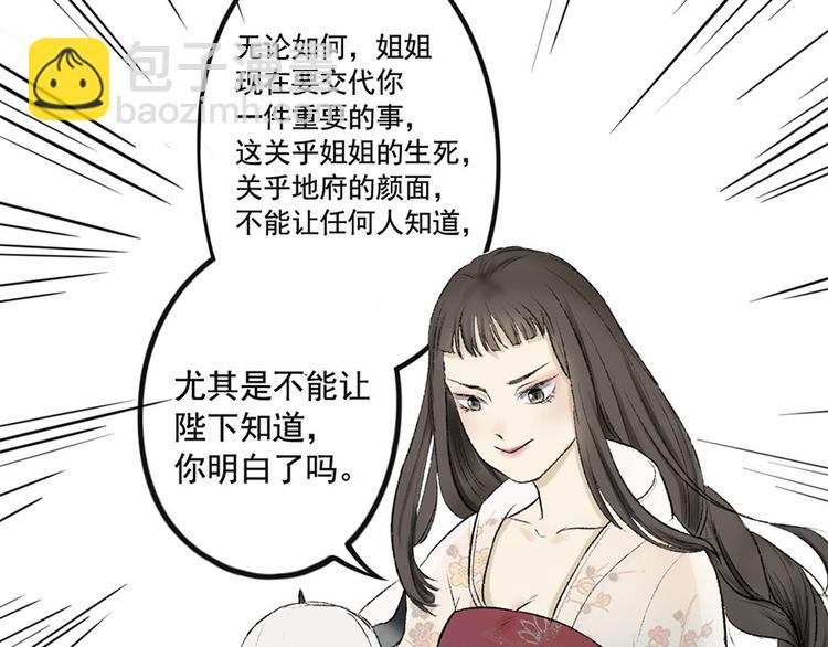 第2话 倒霉的孟婆(1/2)-第2话
