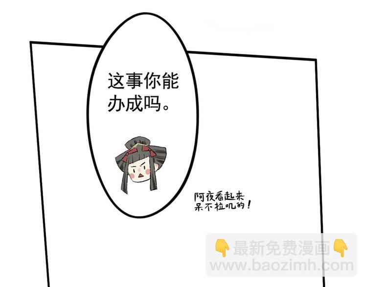第2话 倒霉的孟婆(1/2)-第2话