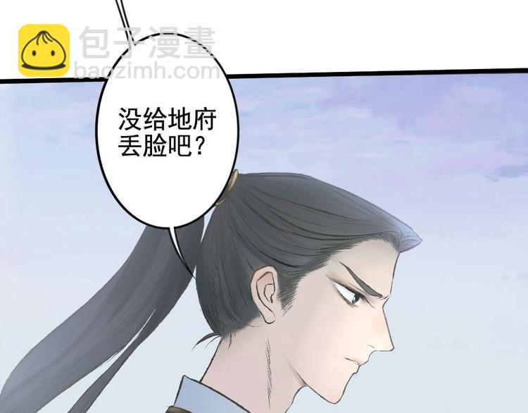 第12话 迟来的阎王(1/2)-第12话