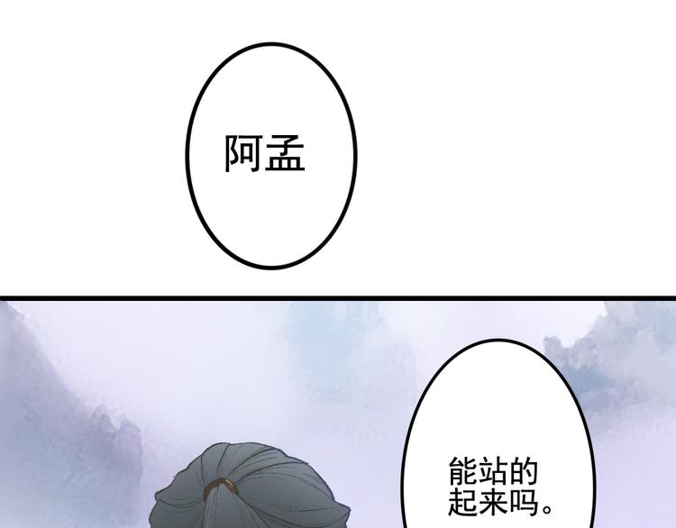 第12话 迟来的阎王(1/2)-第12话