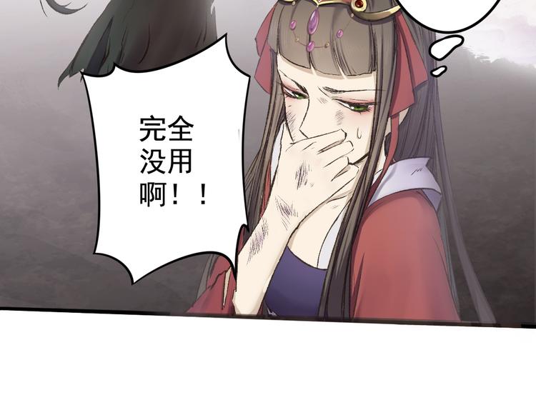 第12话 迟来的阎王(1/2)-第12话